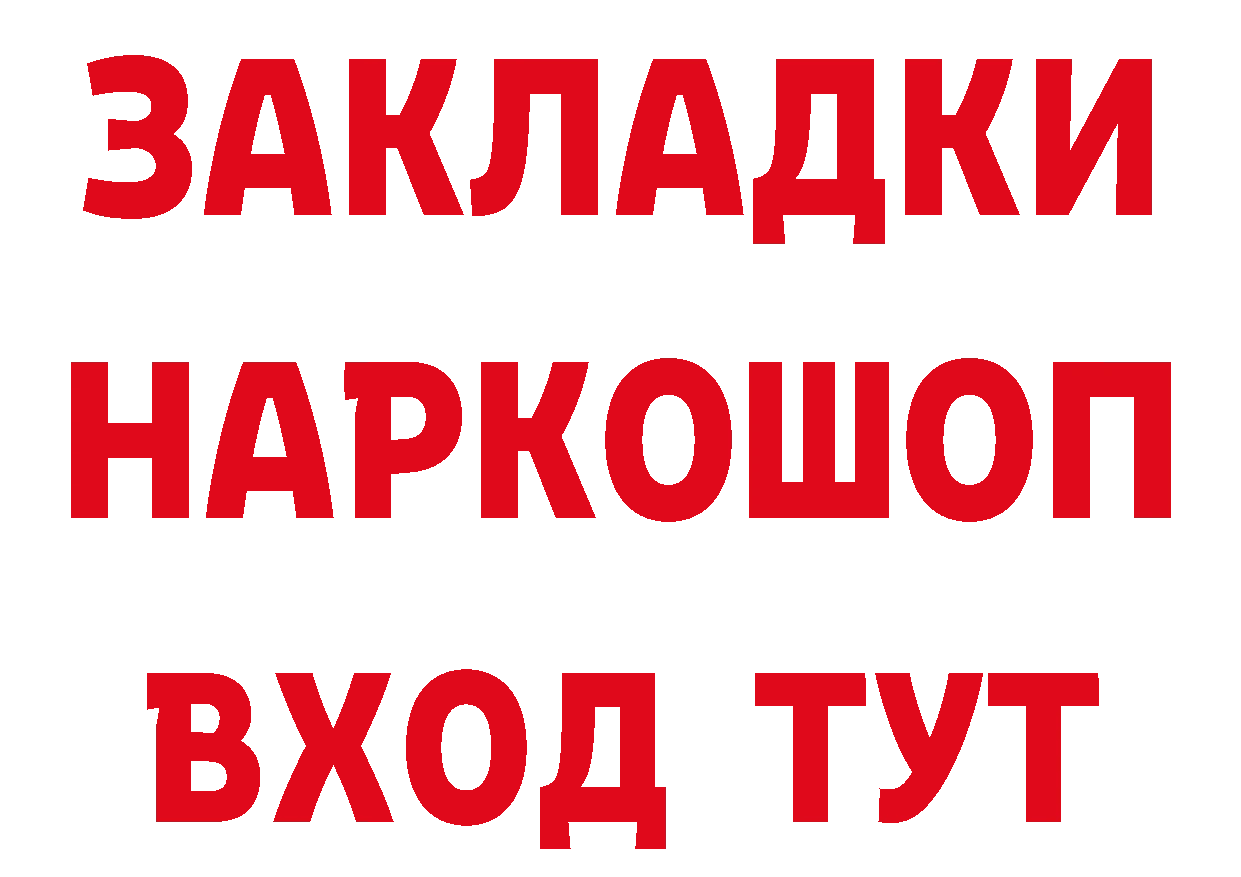 ТГК вейп зеркало сайты даркнета МЕГА Кувшиново